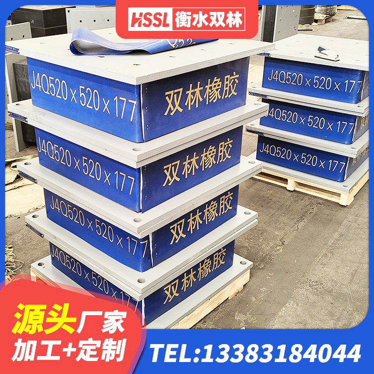 龙安区橡胶隔震支座低厂家 龙安区建筑隔震支座工厂厂家 龙安区建筑抗震支座厂商生产厂家 龙安区橡胶隔震支座LRB1300 - 第8张